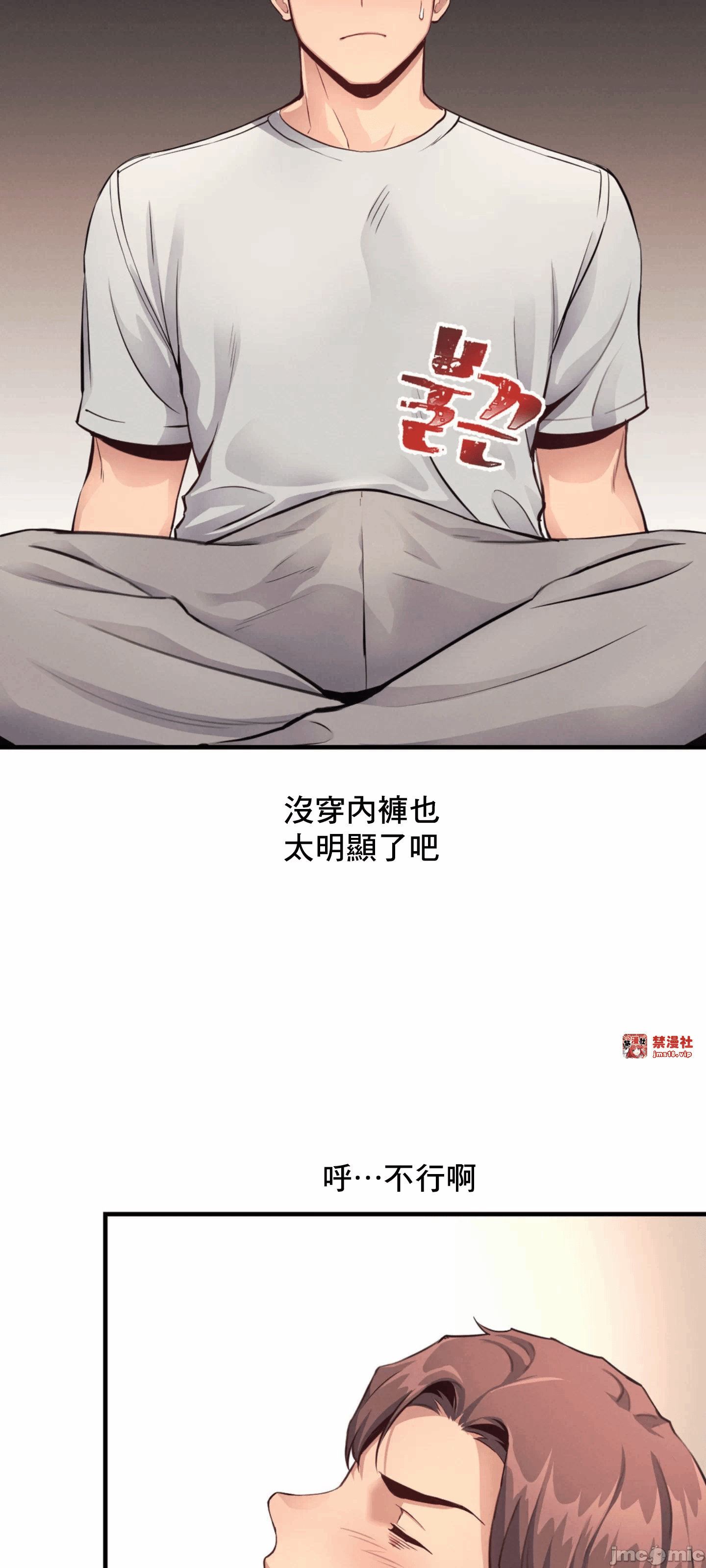 第14话 第 6 页
