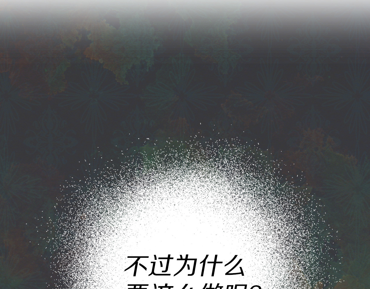 第59话 结婚戒指 第 108 页