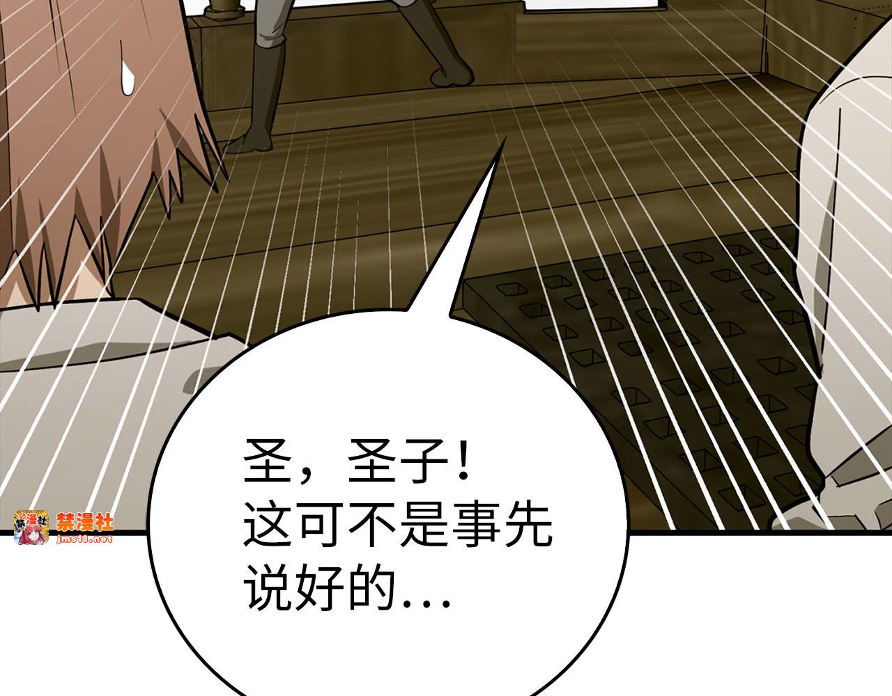 第107话 逃离小岛 第 23 页