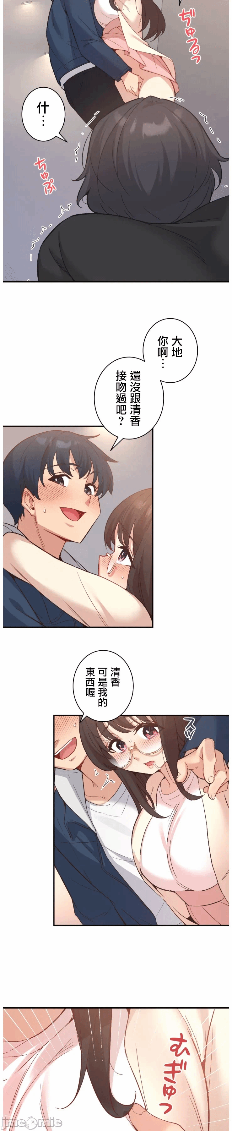 第14话 第 16 页