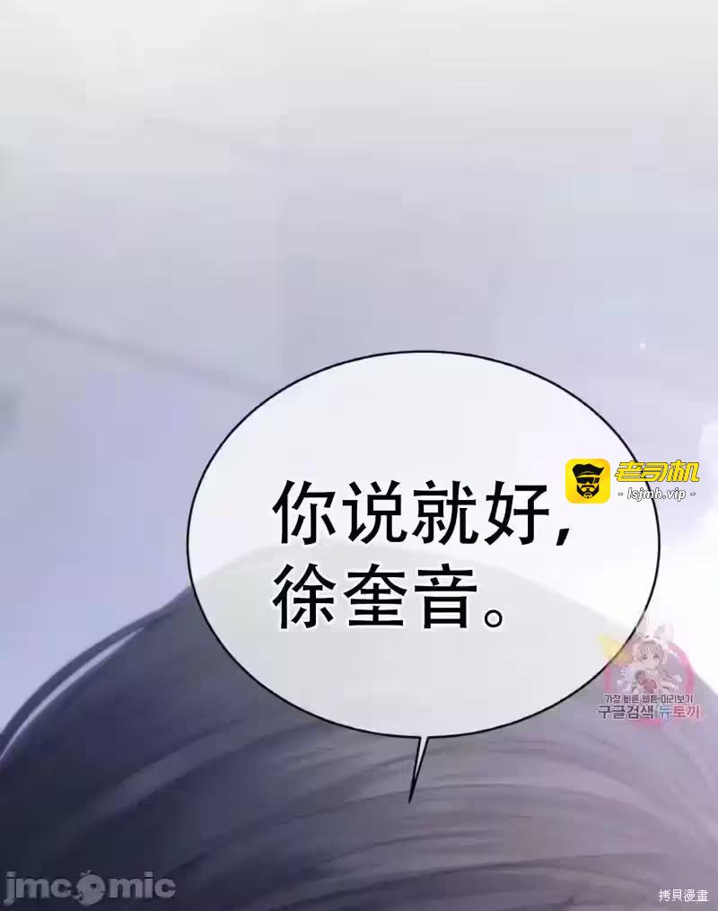 第14话 第 101 页