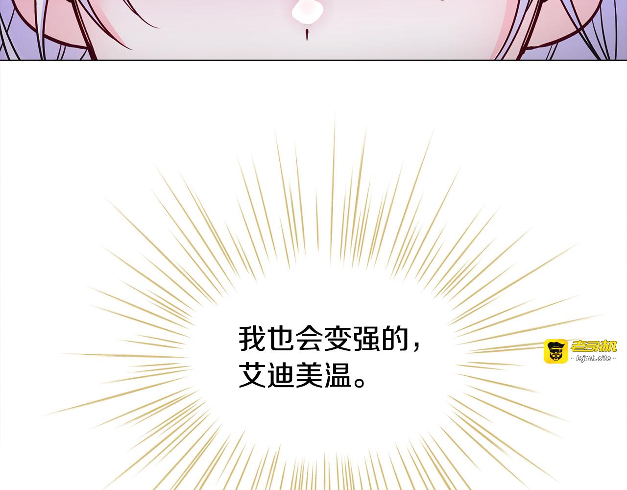第72话 梦魇 第 47 页