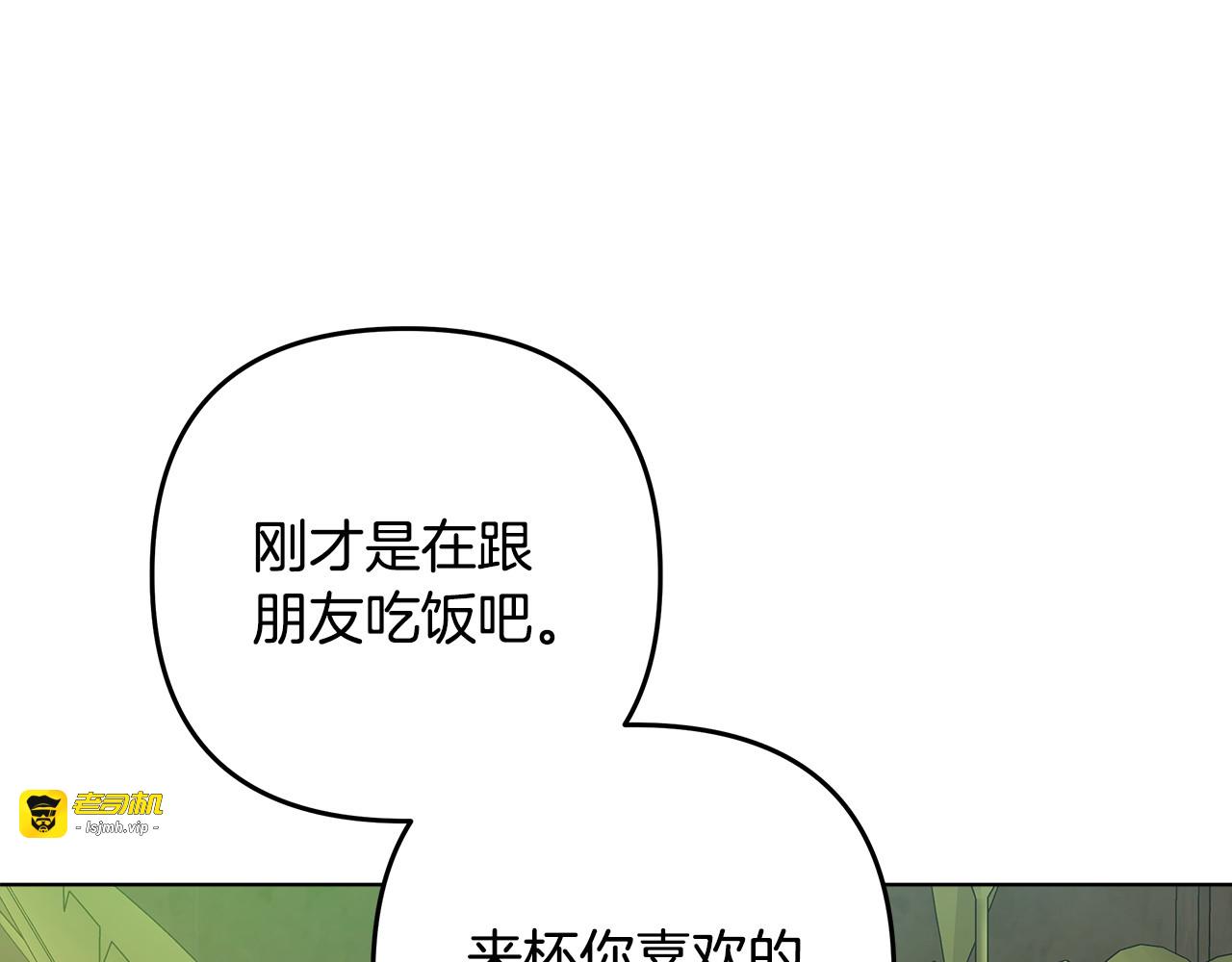 第5话 被抓包 第 25 页
