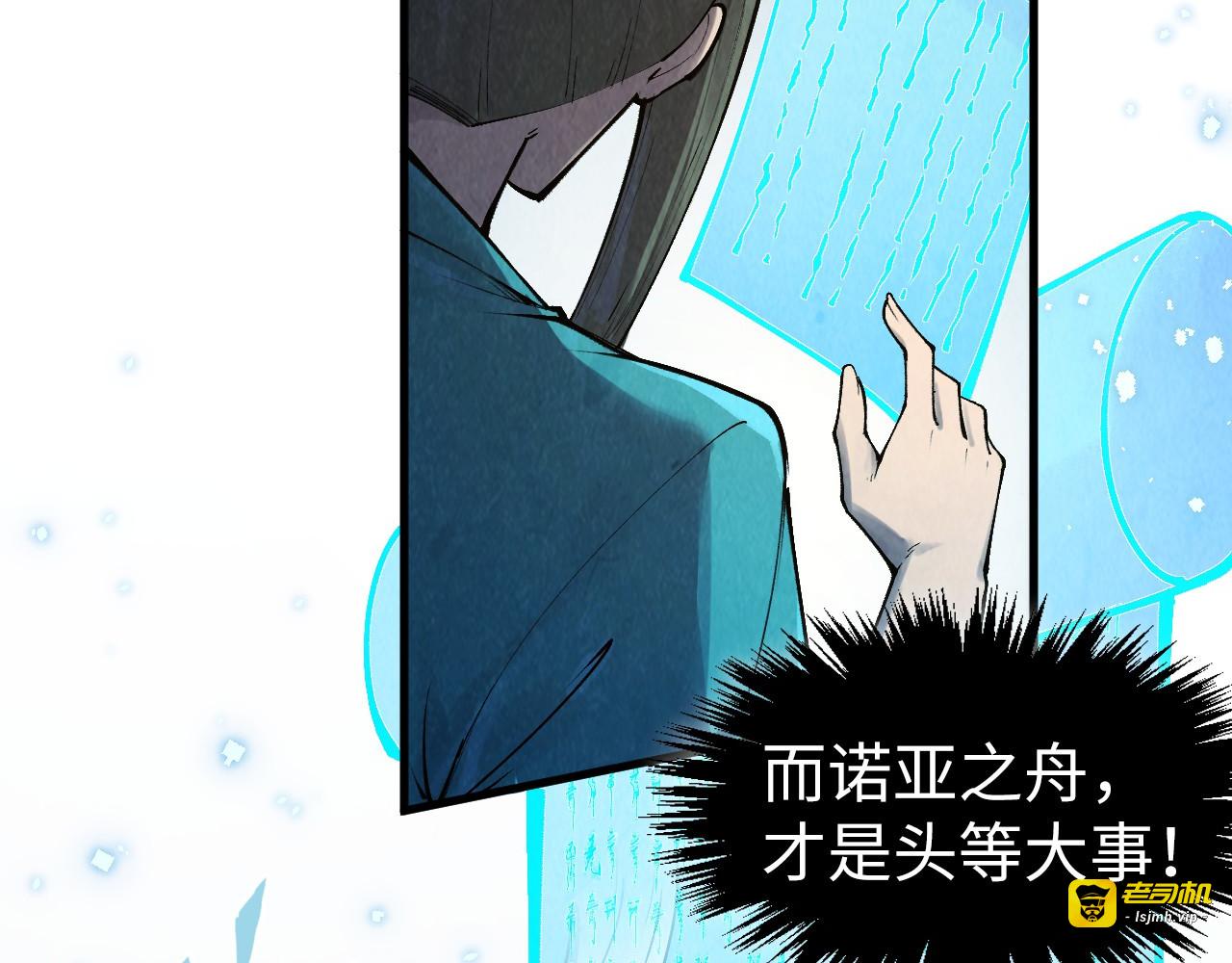 第316话 全部臣服 第 27 页