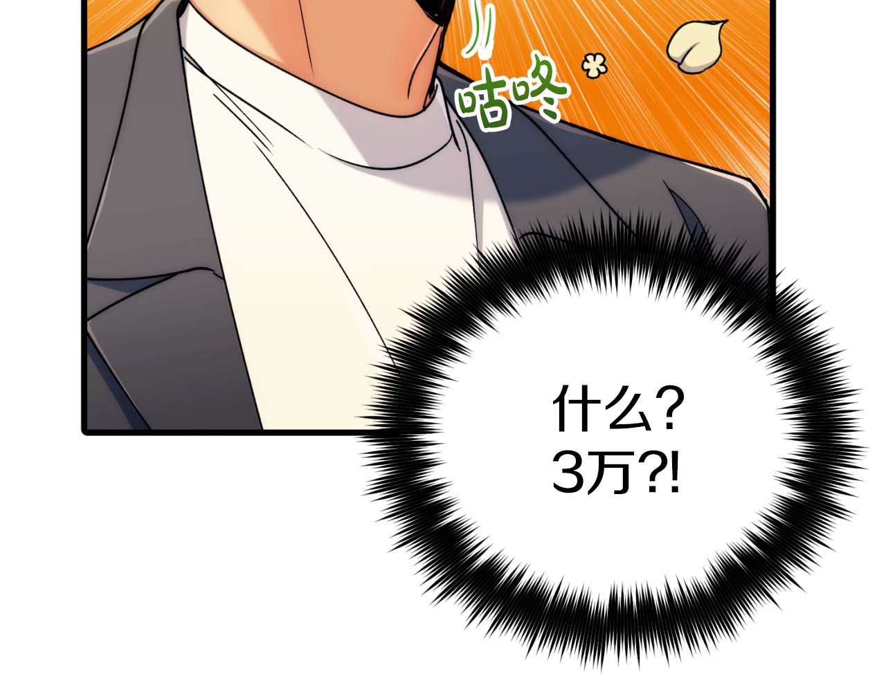 第60话 第 72 页