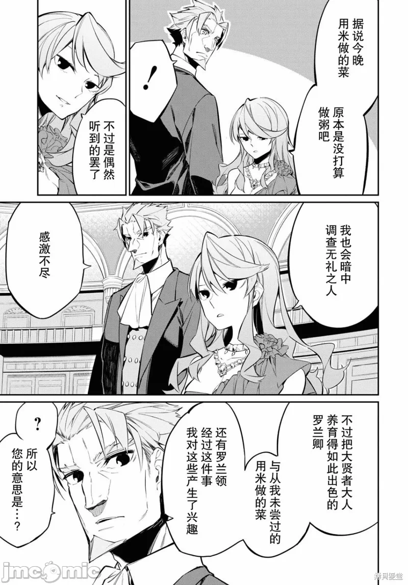 第6话 第 31 页