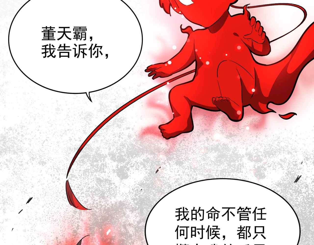 第201话 破石而出的魔王 第 114 页
