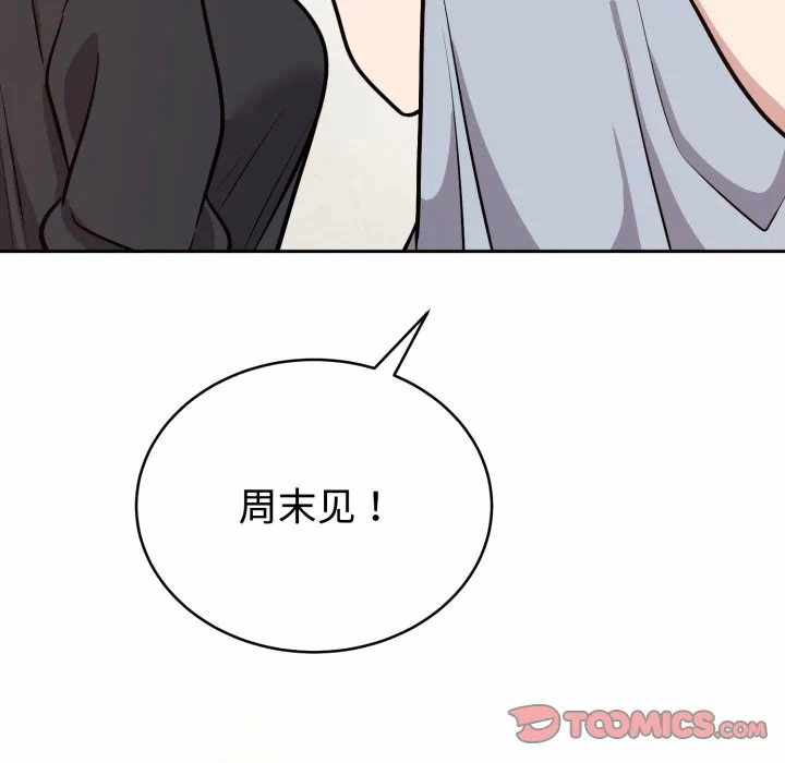 第12话 第 138 页