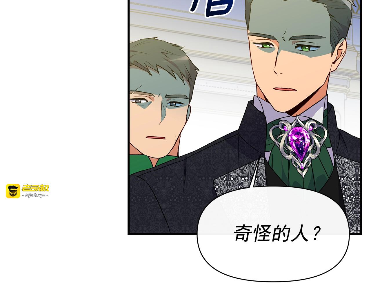 第90话 请道歉，不然… 第 67 页