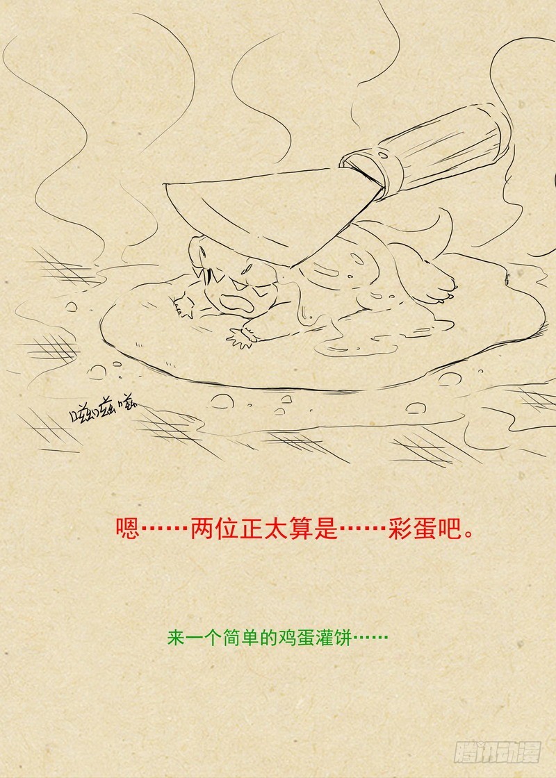 总230·初生牛犊 第 12 页