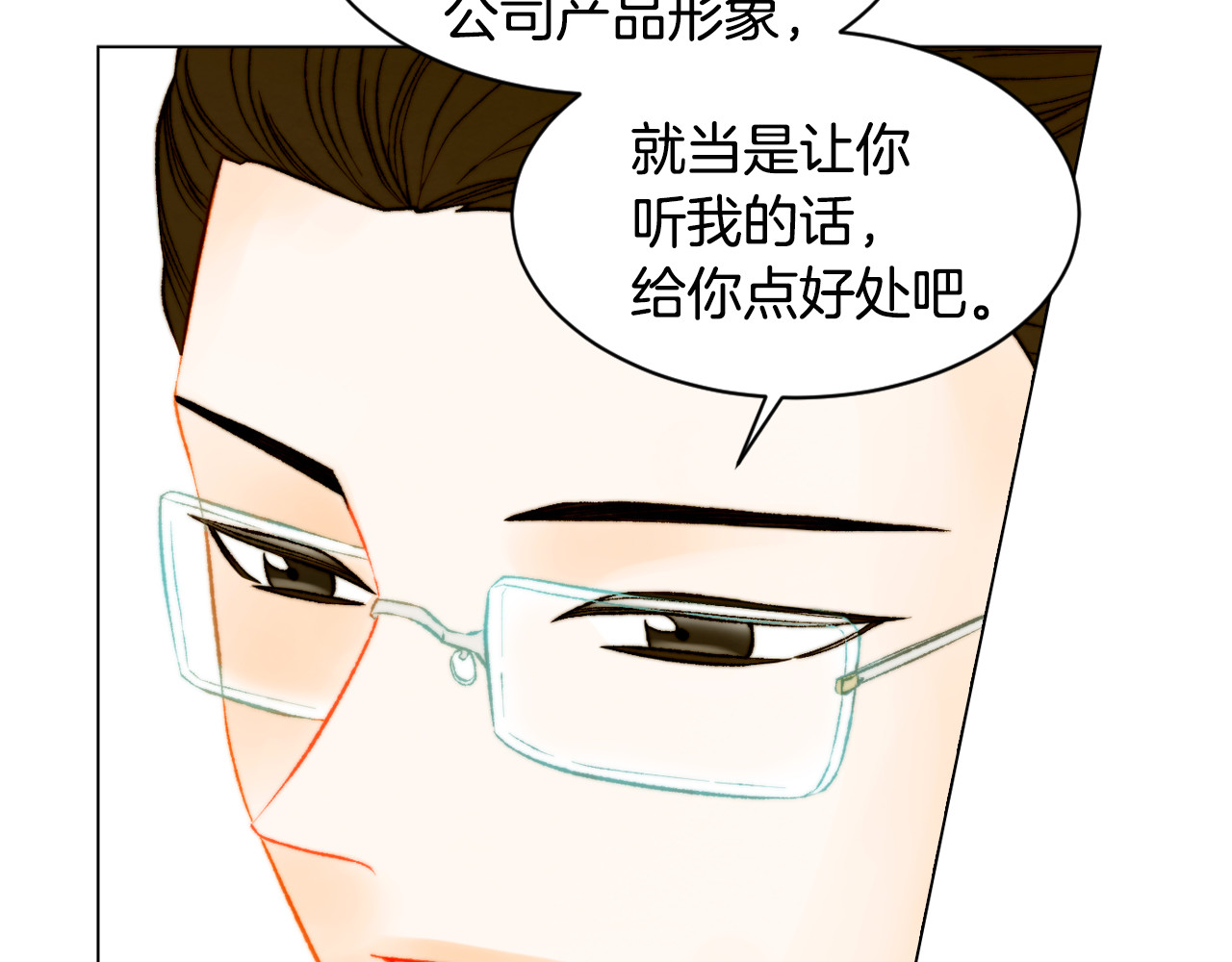 第148话 早已注定 第 46 页