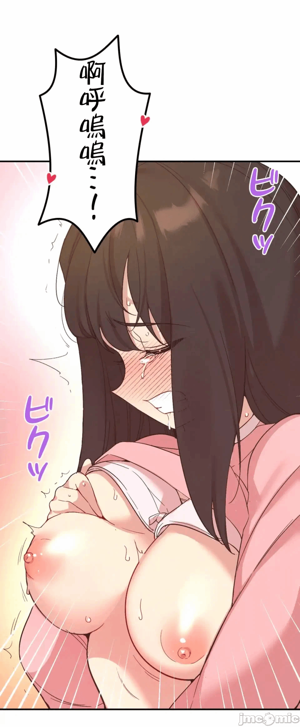 第33话 第 41 页