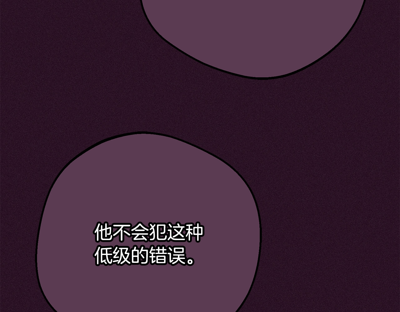 第106话 不得不离开 第 44 页