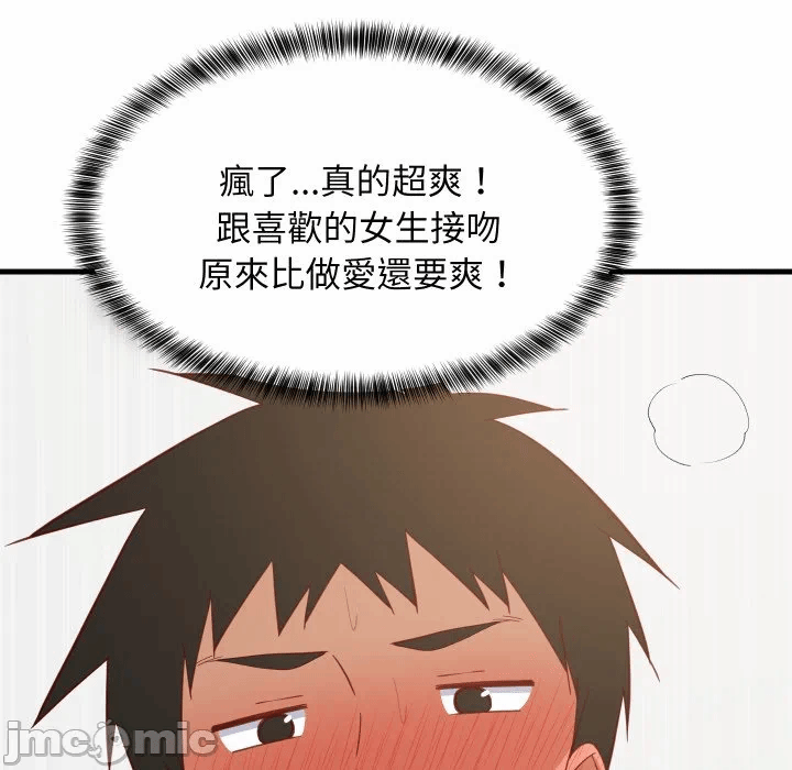 第89话 第 110 页