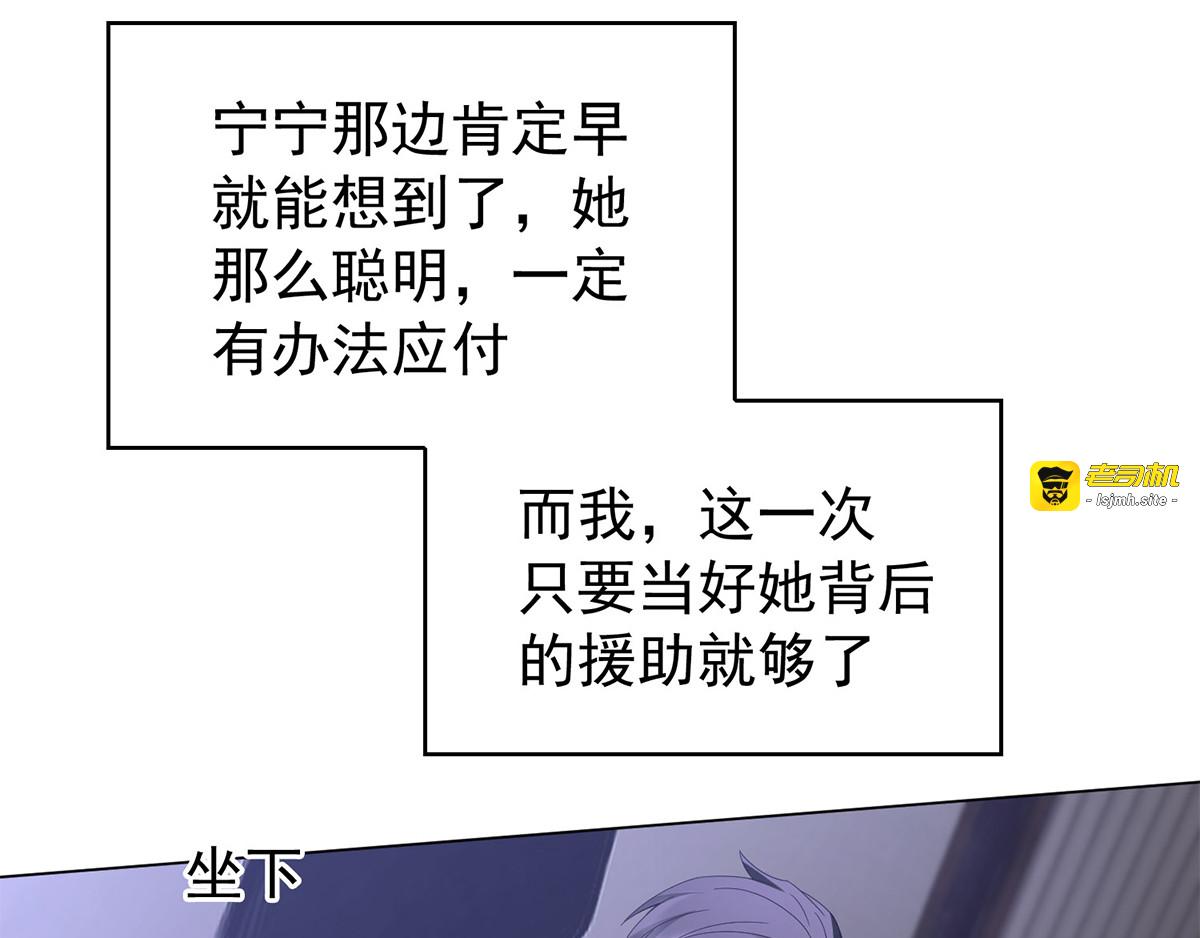 第150话 动我的人要付出代价 第 77 页