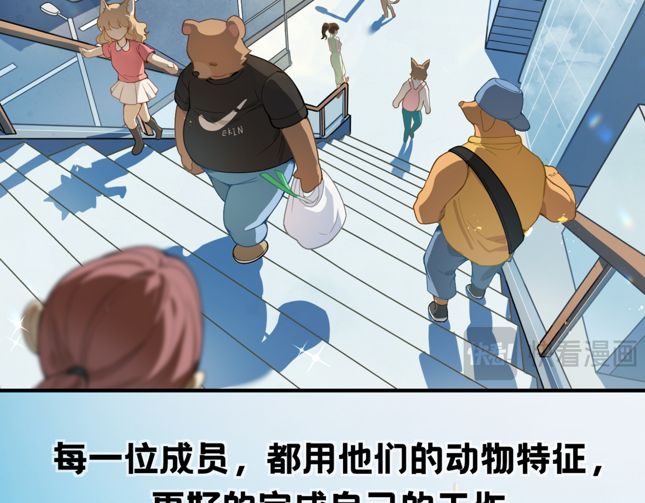 第1话 就是你！天选CP！ 第 23 页