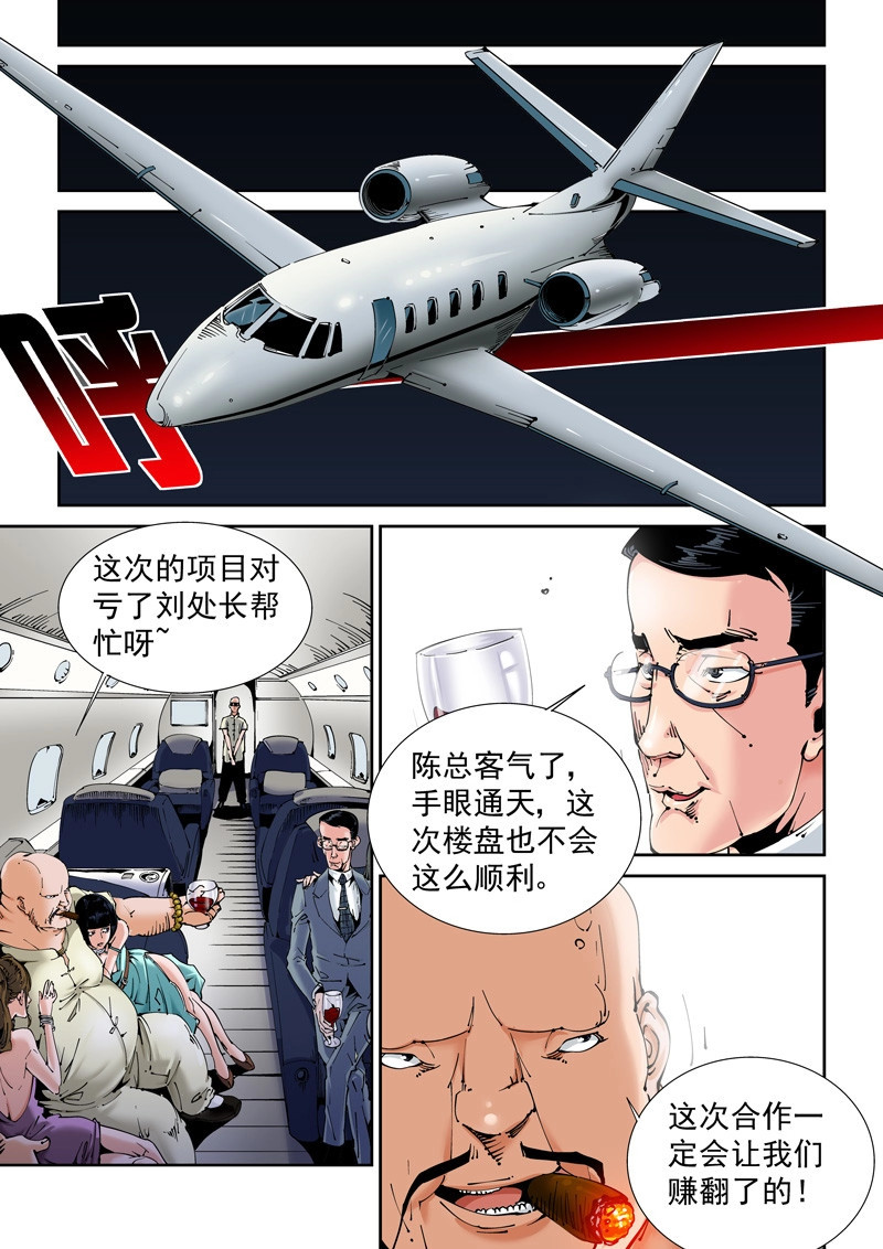 第151话 乌托邦篇151.迟来对决（3） 第 4 页