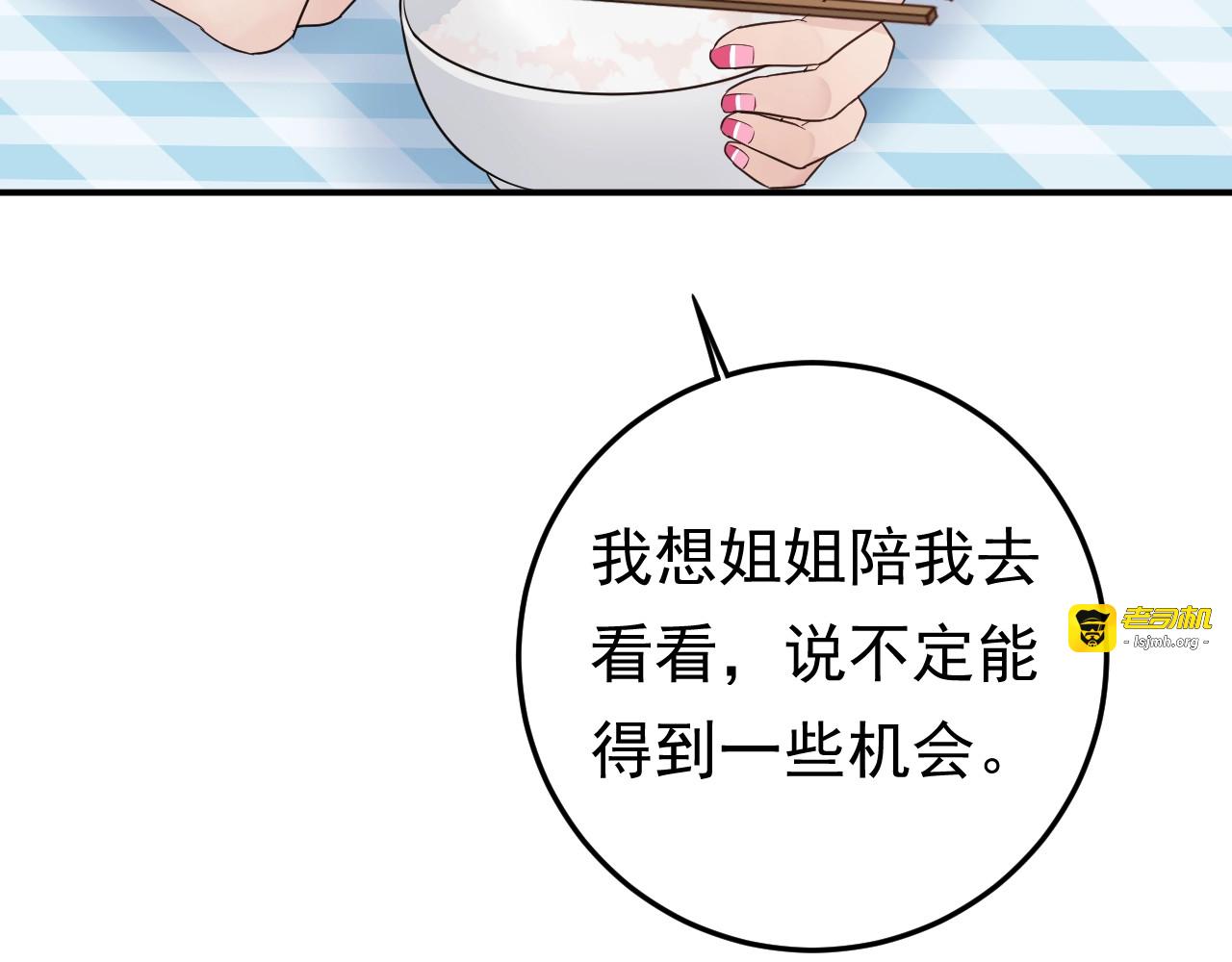 第6话 戳穿真面目 第 133 页