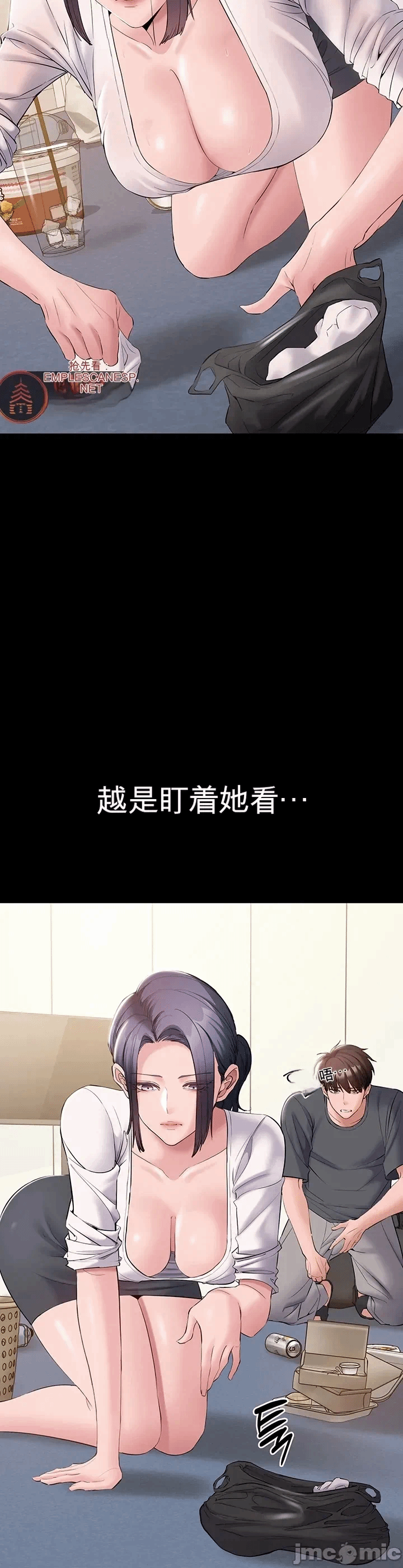 第14话 第 21 页
