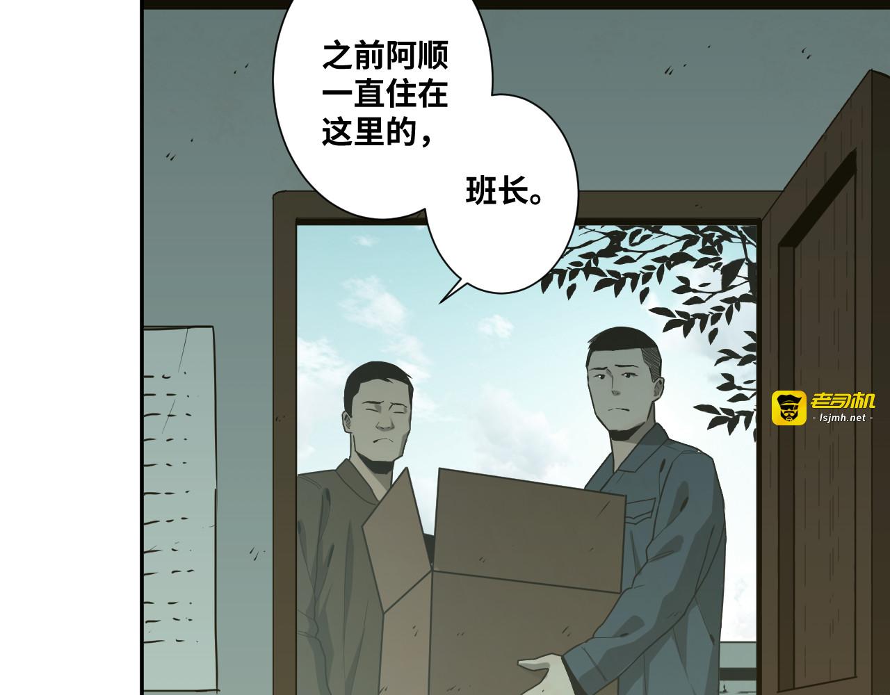 第41话 送别英雄！ 第 121 页