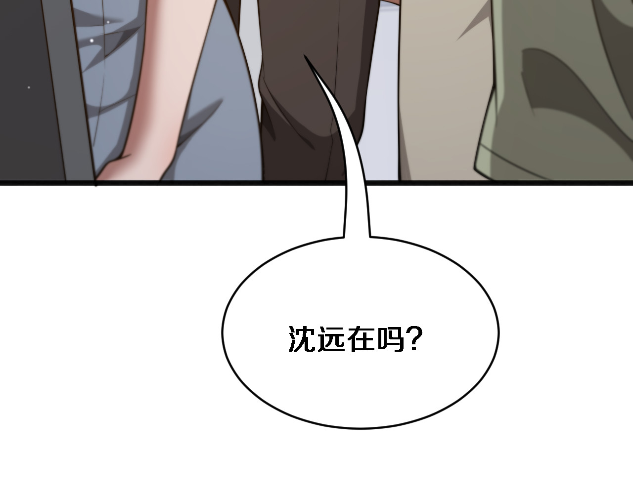 第16话 饭局后的意外 第 36 页