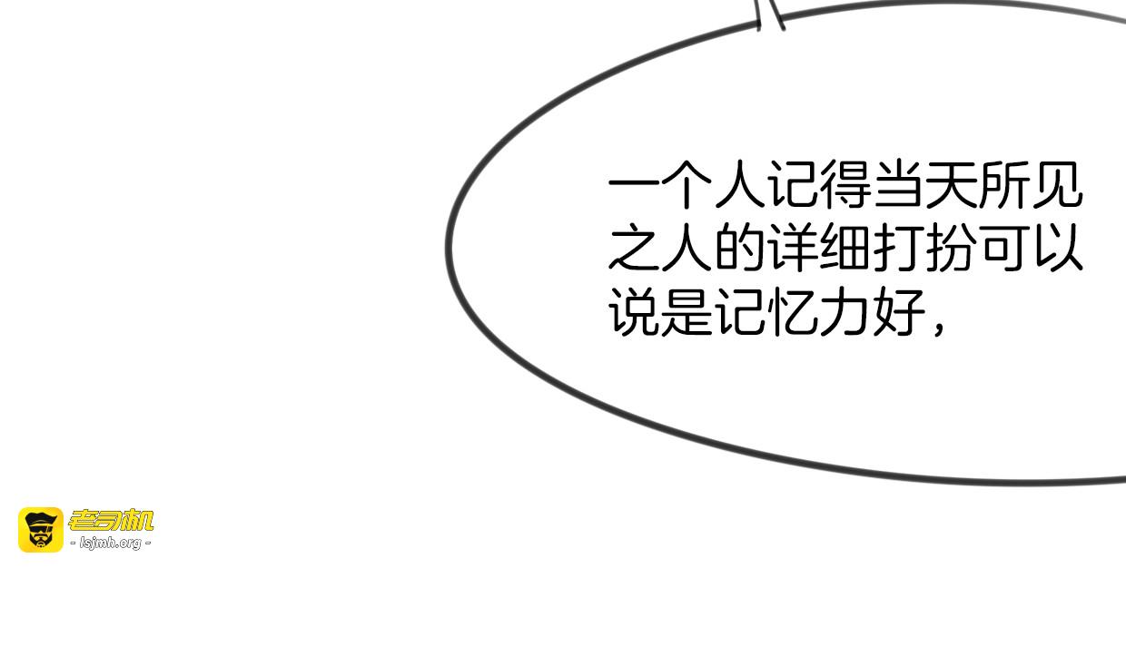 第54话 黑市 第 33 页