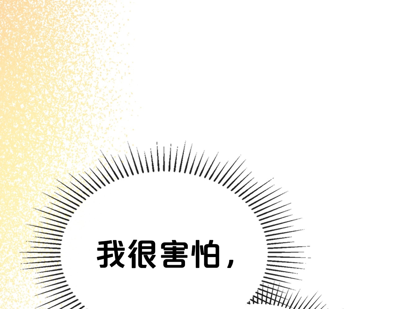 第37话 你也会爱上我吗？ 第 50 页