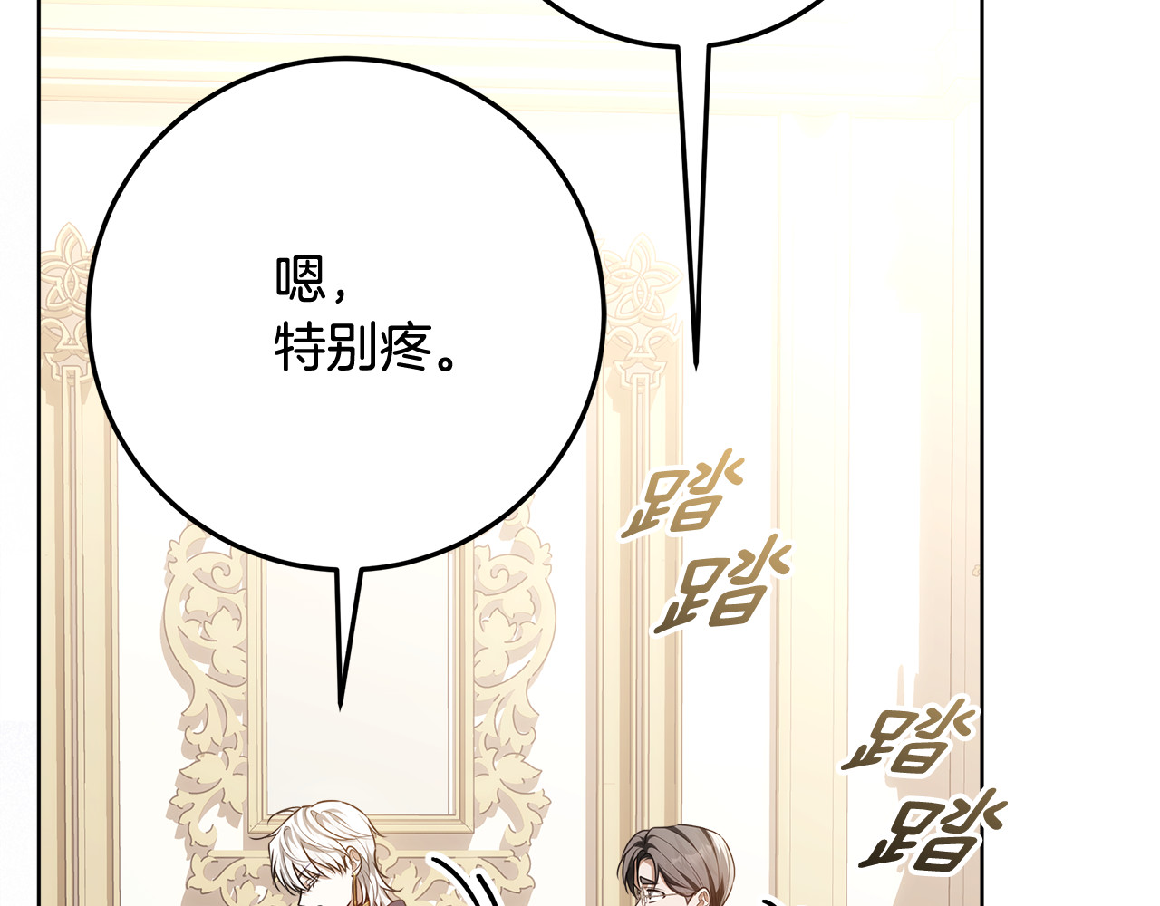 第58话 极速成长 第 114 页