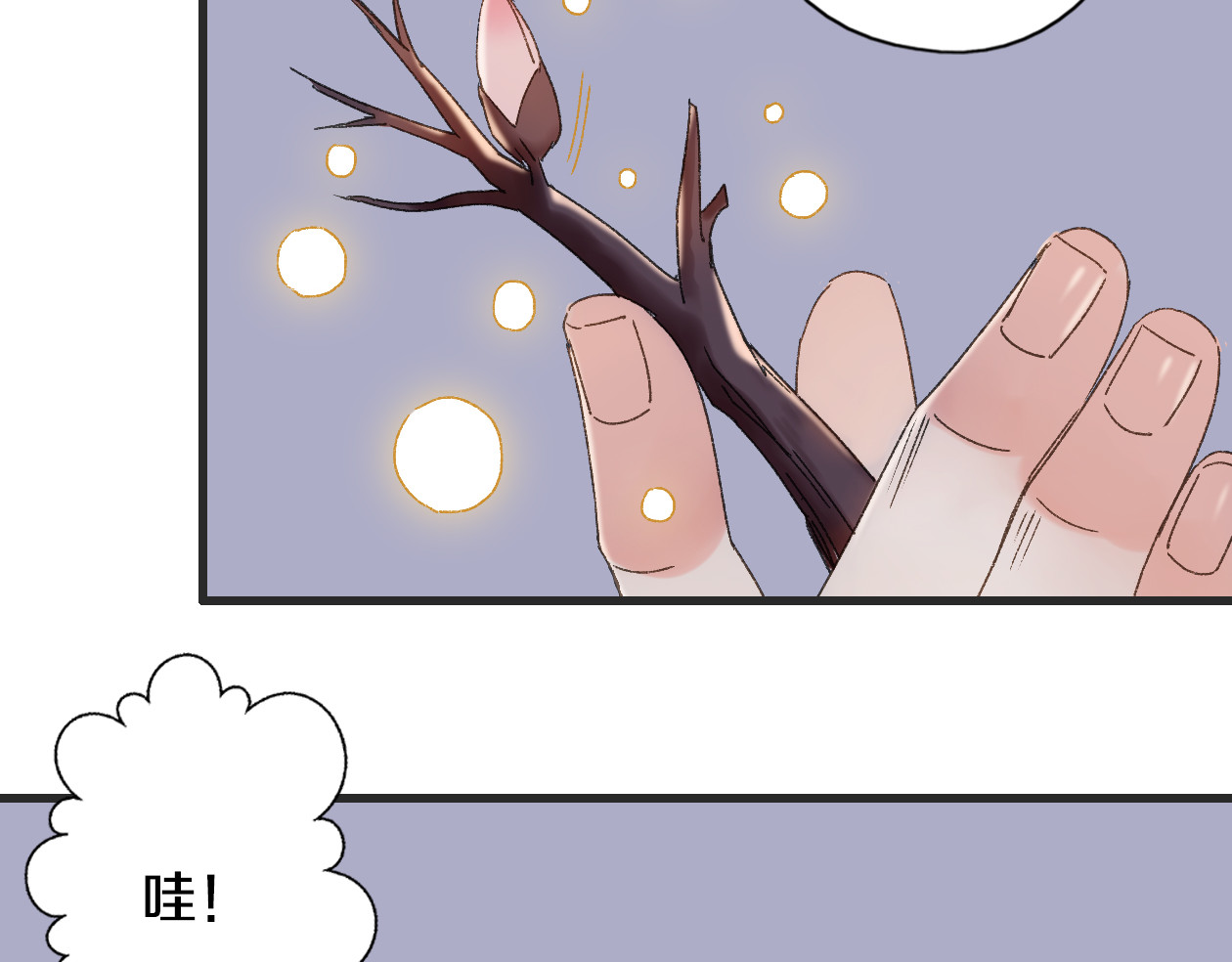 第42话 尴尬的诅咒 第 96 页