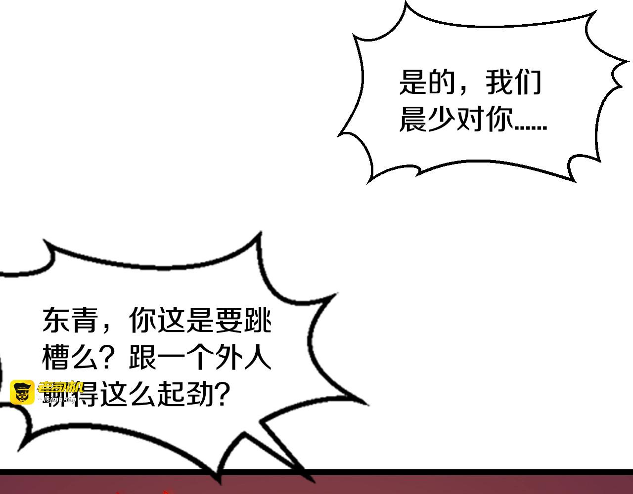 第24话 服侍你 第 67 页