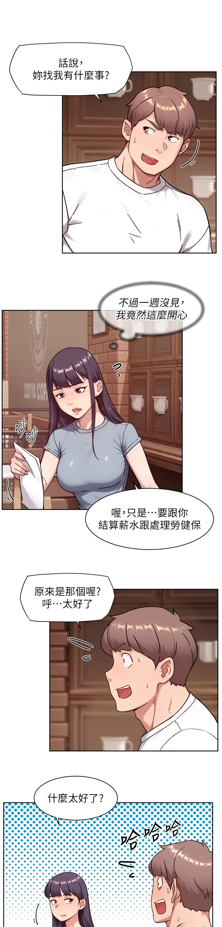 第60话 - 你忍心放我们母女不管吗? 第 5 页
