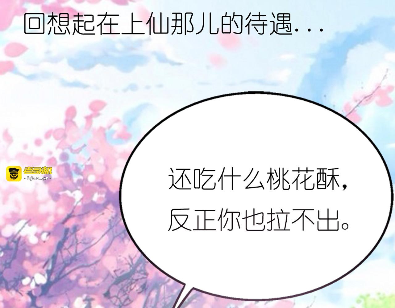 第10话 第 45 页