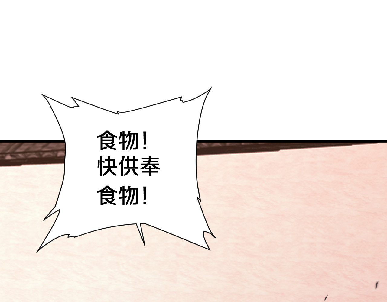 第11话  我！不！任！宰！ 第 120 页