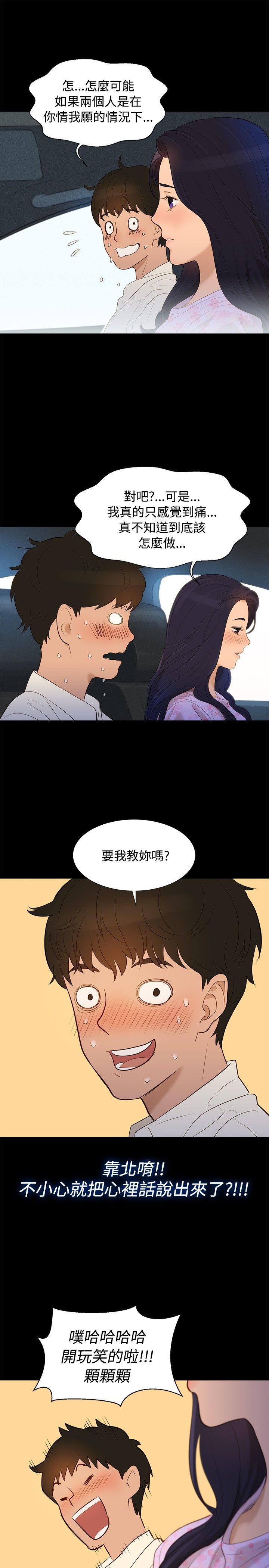 第6话 第 19 页