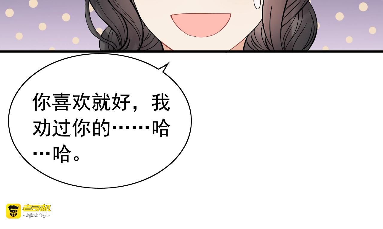 第218话 老婆的甜点死也要吃 第 115 页