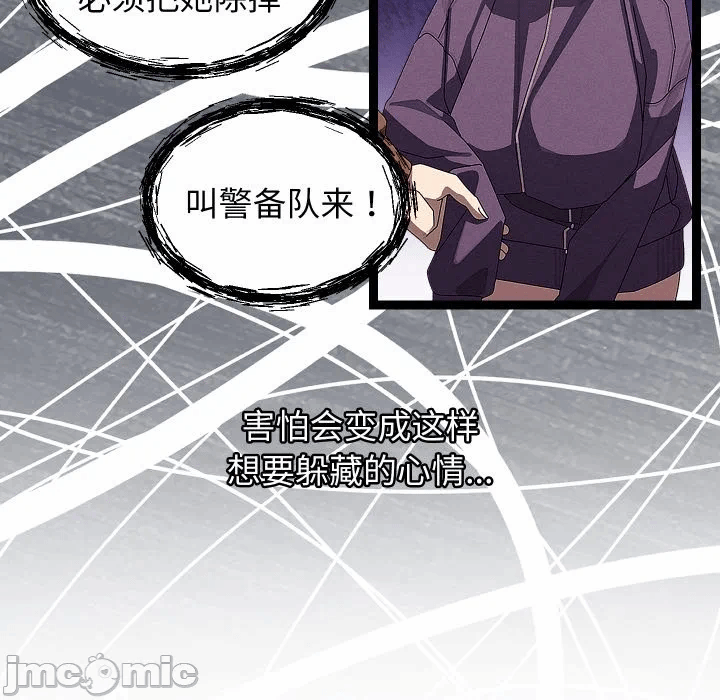 第31话 第 105 页