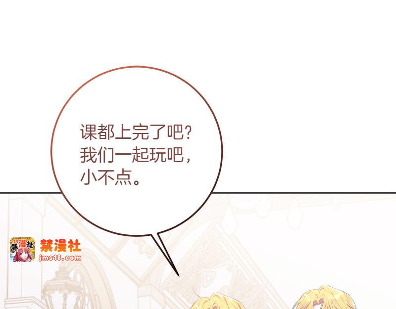 第14话 我的真实身份 第 167 页
