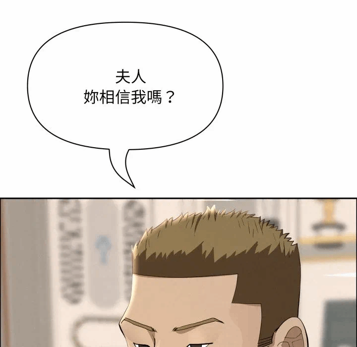 第51话 第 59 页