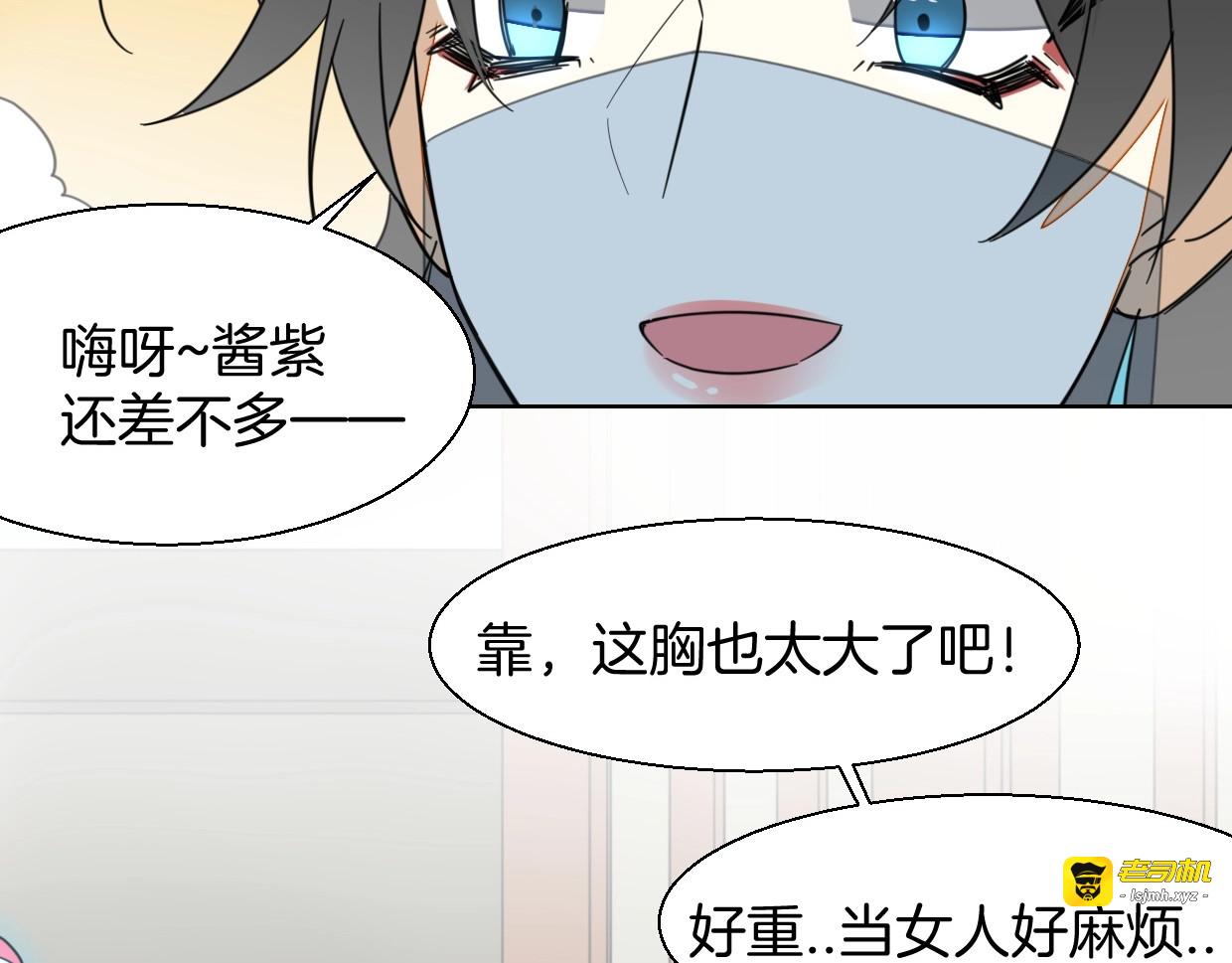 第4话 为“爱”性转 第 63 页