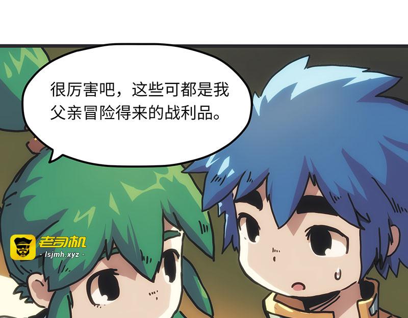第3话 异变的开端 第 21 页