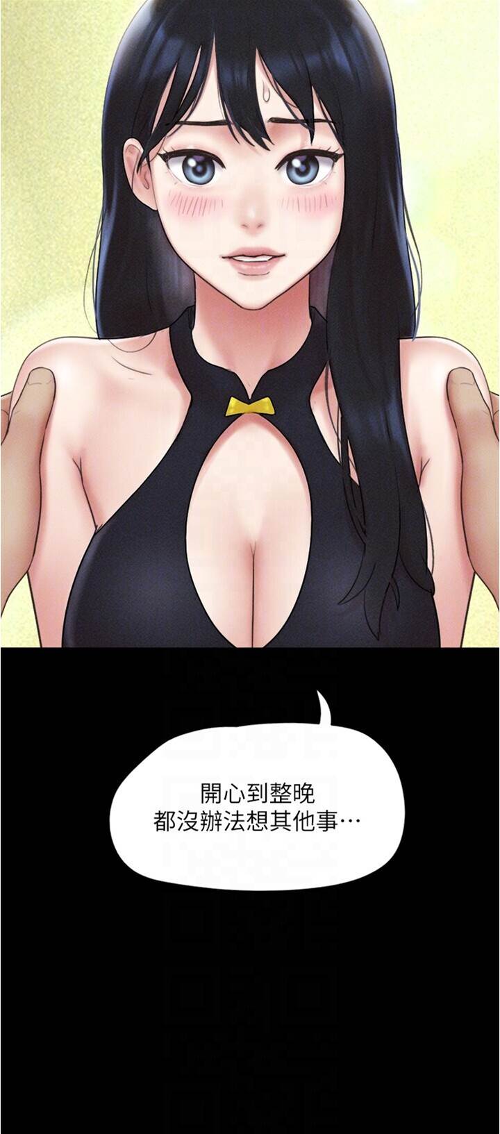 第45话  没被选择的男友 第 14 页