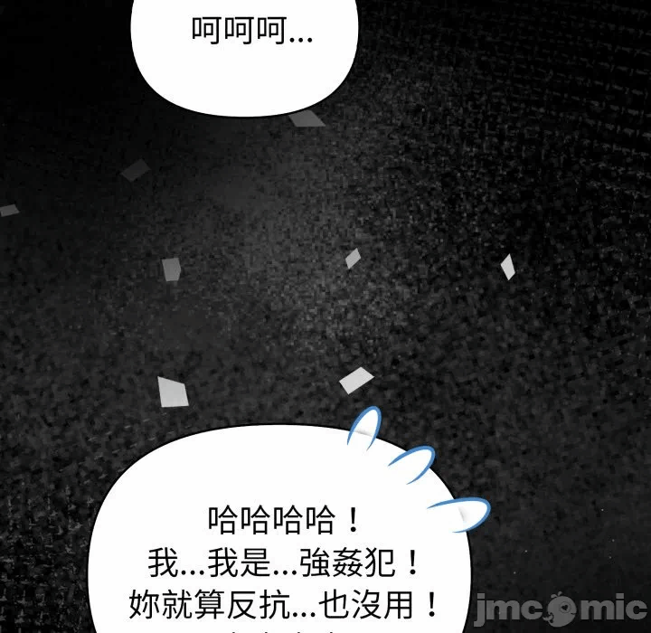 第27话 第 74 页