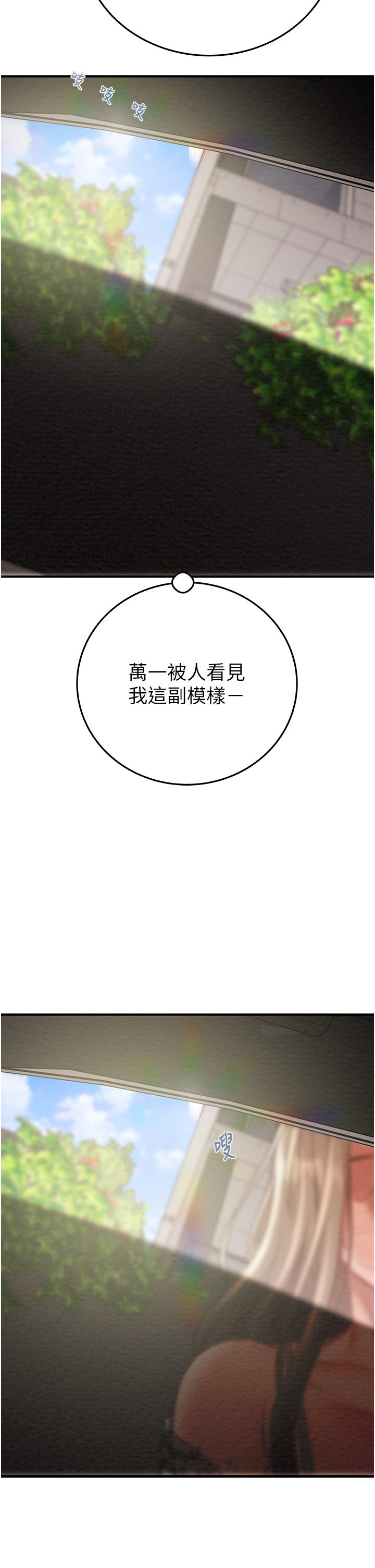 第6话 第 70 页