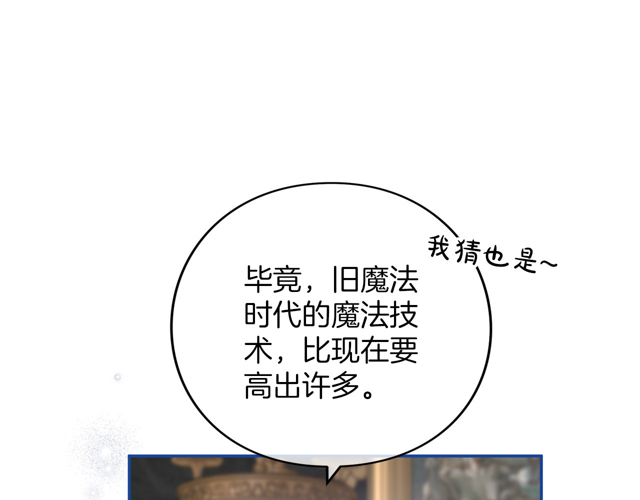 第60话 真爱女友 第 32 页