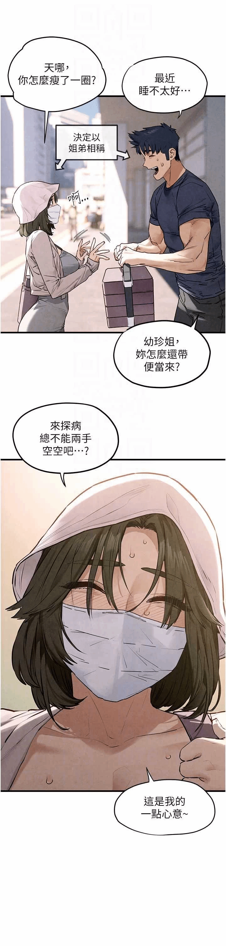 第33话 第 14 页