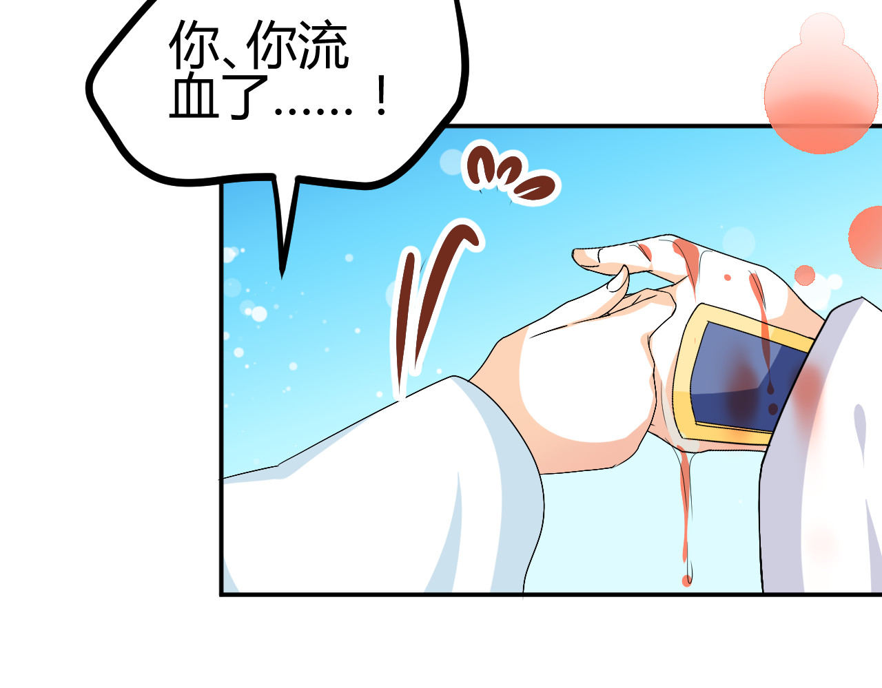 第32话 小紫是因为我才死的 第 70 页