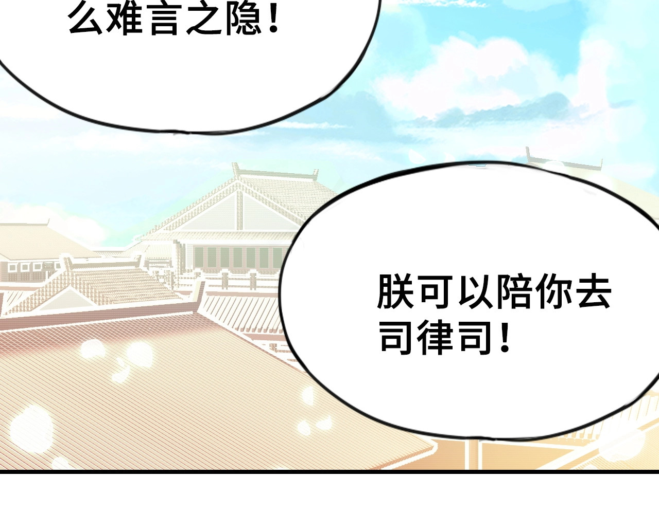 第1话 缘起 第 212 页