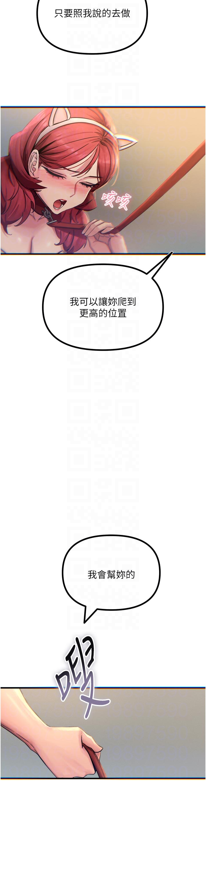 第53话 - 给我学猪叫~ 第 32 页