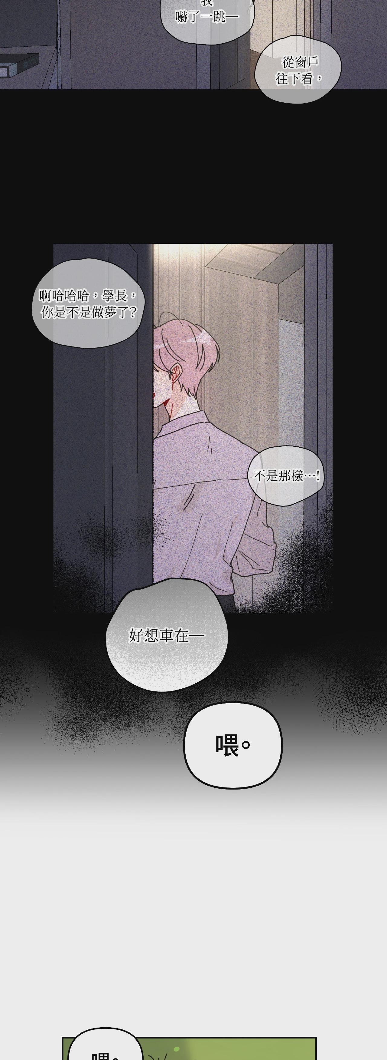 第24话 第 16 页