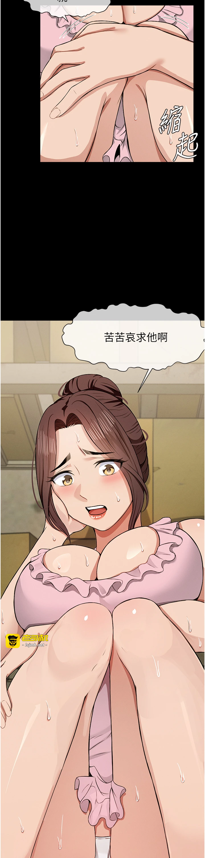 第18话 - 我愿意替姐姐还债 第 43 页